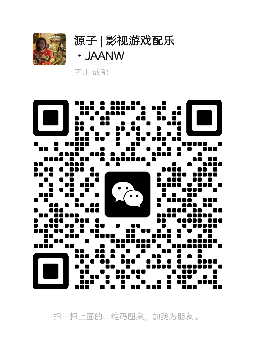 微信 QR